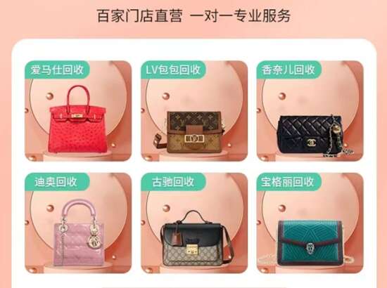 红原回收礼品